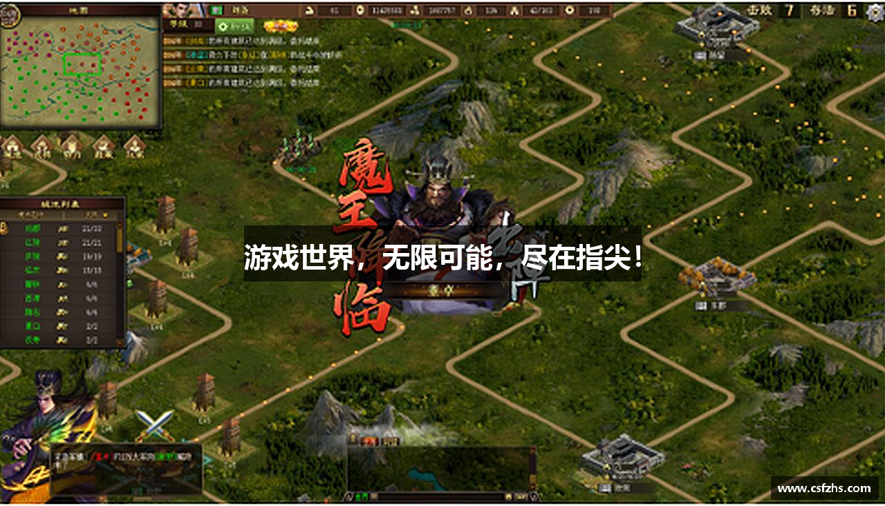 游戏世界，无限可能，尽在指尖！